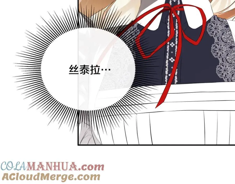 第51话 恶女回归 第45页