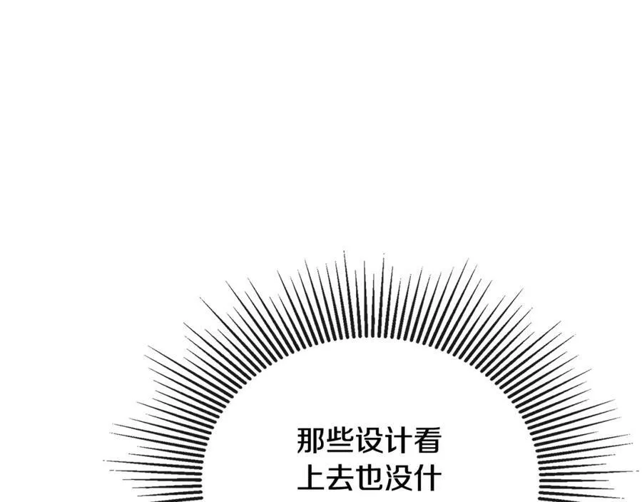 第51话 恶女回归 第46页