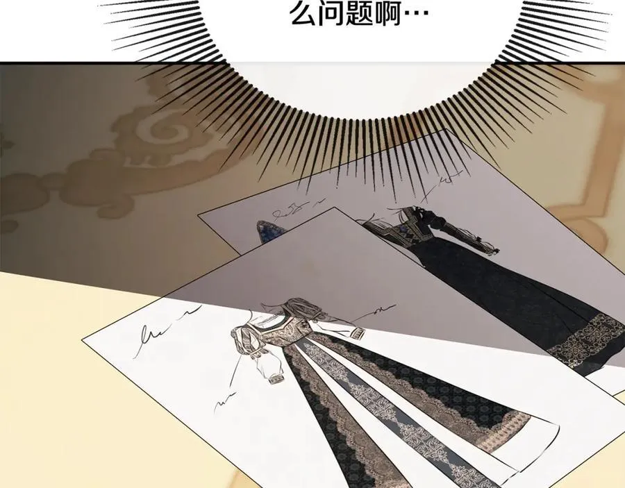 第51话 恶女回归 第47页