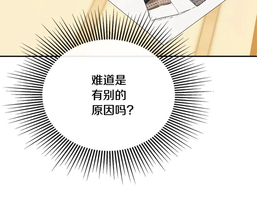 第51话 恶女回归 第48页