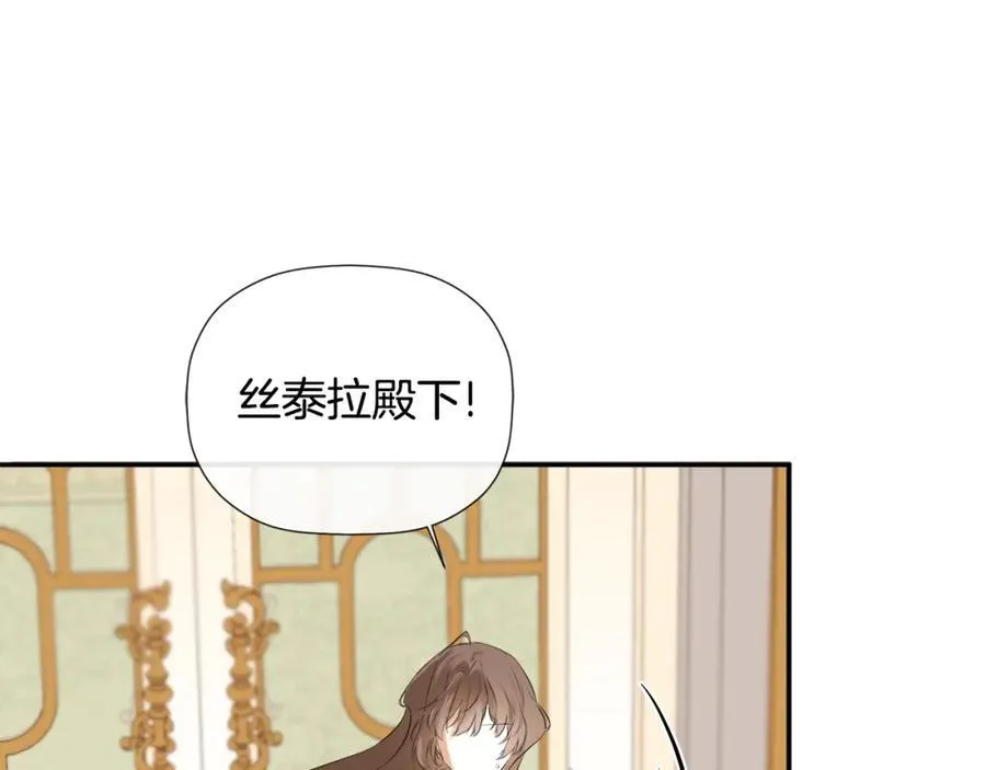 第51话 恶女回归 第50页