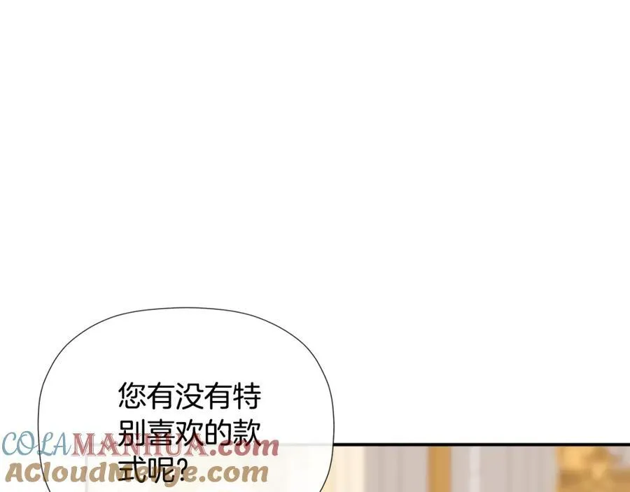 第51话 恶女回归 第53页