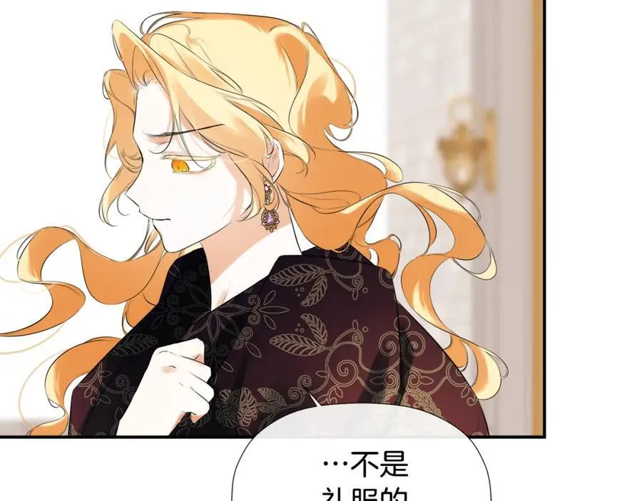 第51话 恶女回归 第56页