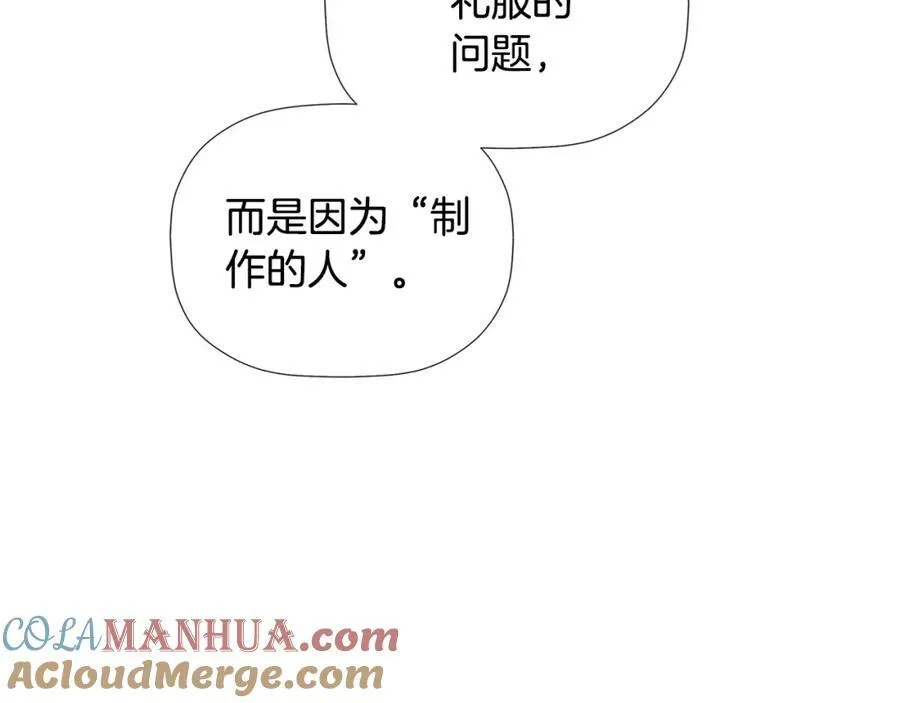 第51话 恶女回归 第57页