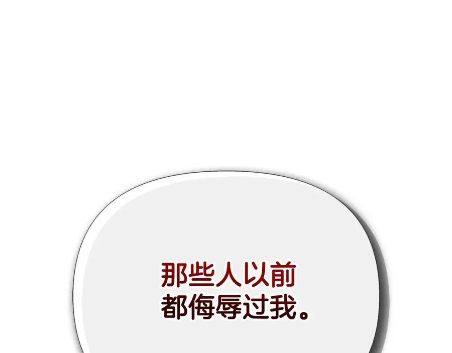 第51话 恶女回归 第60页