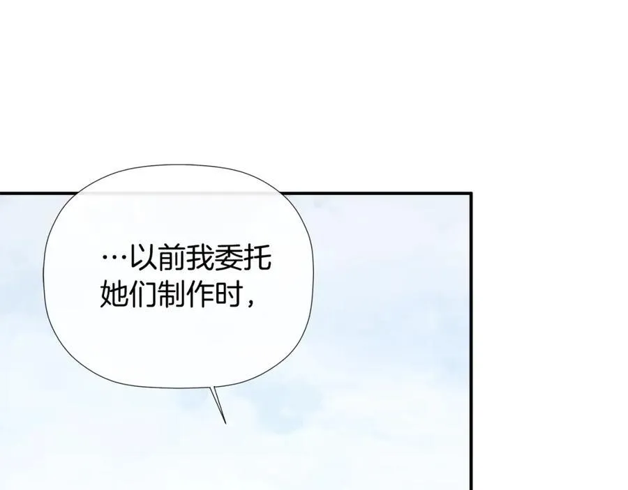 第51话 恶女回归 第66页