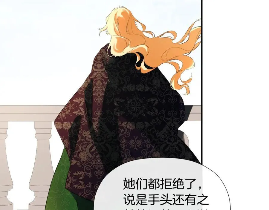 第51话 恶女回归 第67页