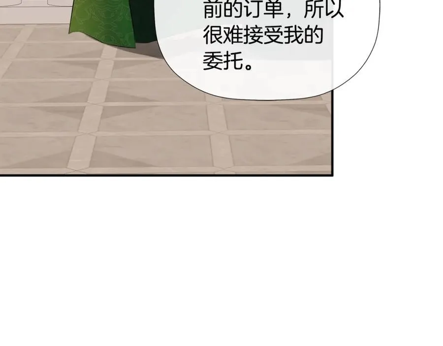 第51话 恶女回归 第68页