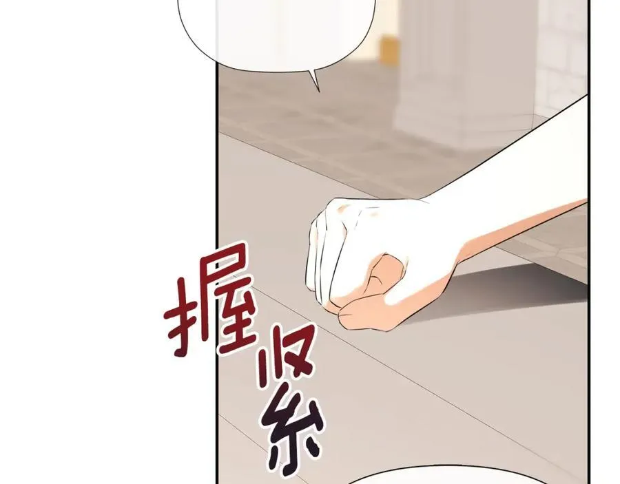 第51话 恶女回归 第70页