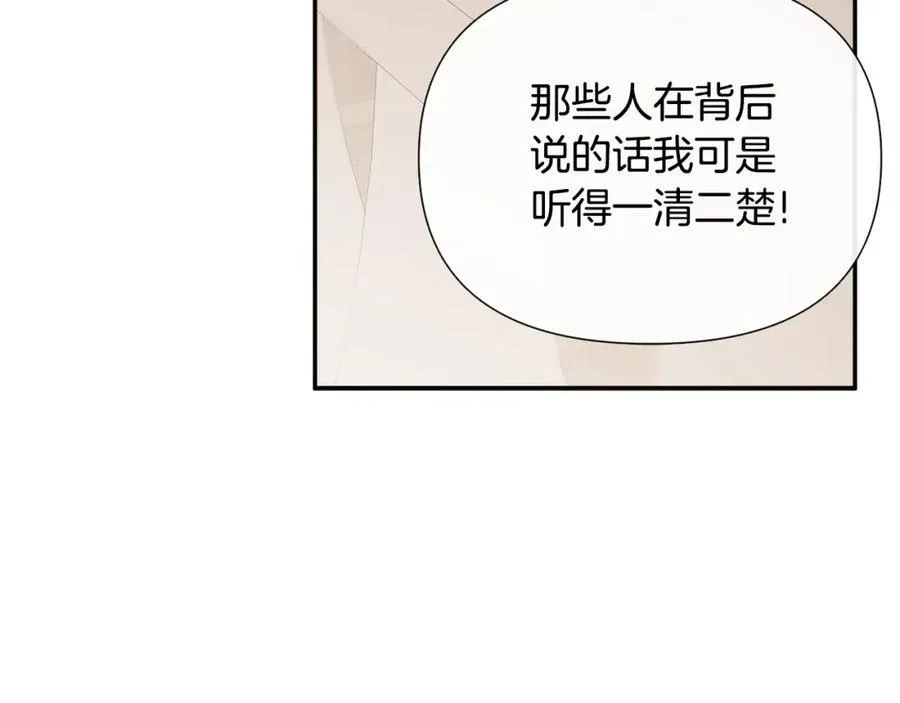 第51话 恶女回归 第71页