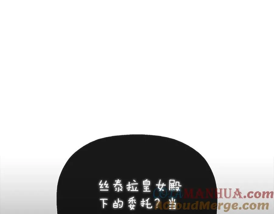 第51话 恶女回归 第73页