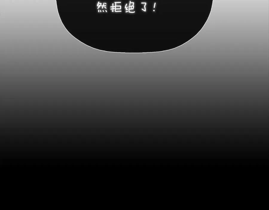 第51话 恶女回归 第74页