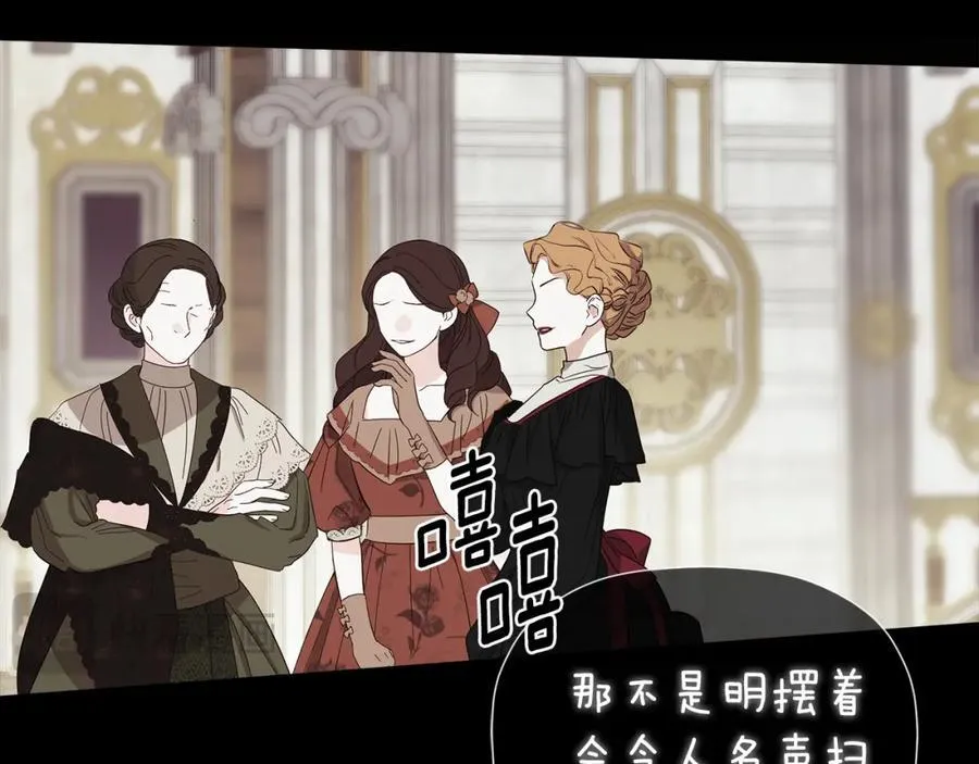 第51话 恶女回归 第75页
