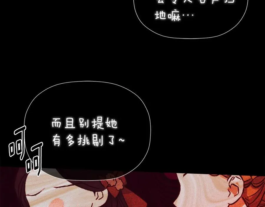 第51话 恶女回归 第76页