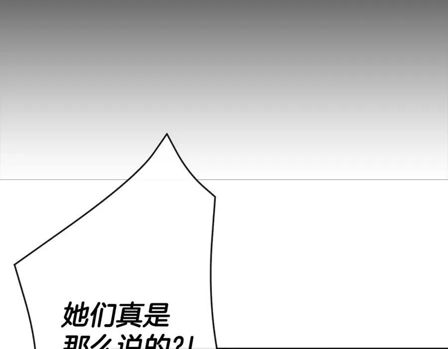 第51话 恶女回归 第78页