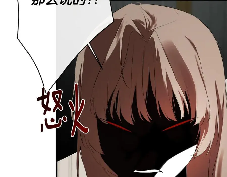 第51话 恶女回归 第79页