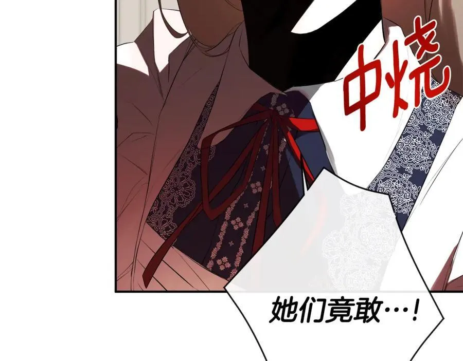 第51话 恶女回归 第80页