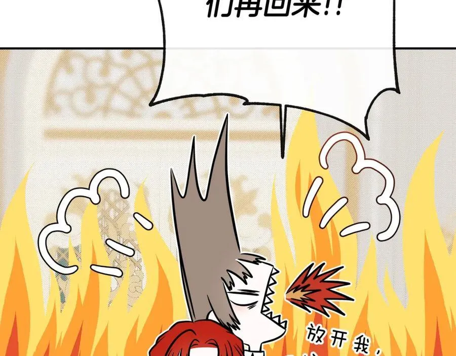 第51话 恶女回归 第82页