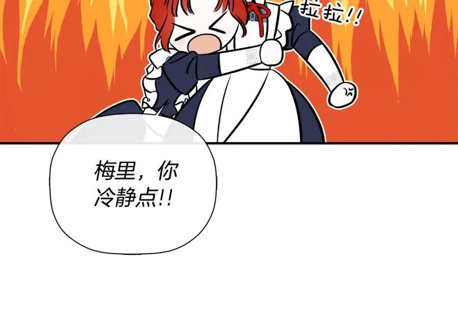 第51话 恶女回归 第83页