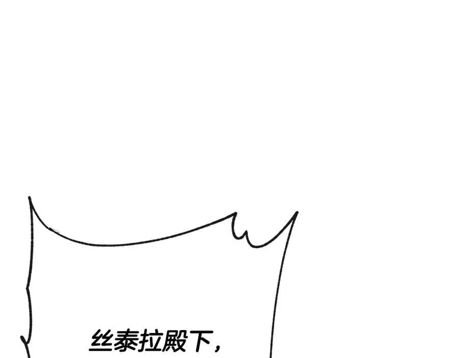 第51话 恶女回归 第84页