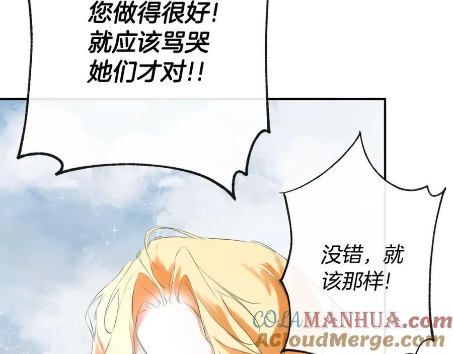 第51话 恶女回归 第85页
