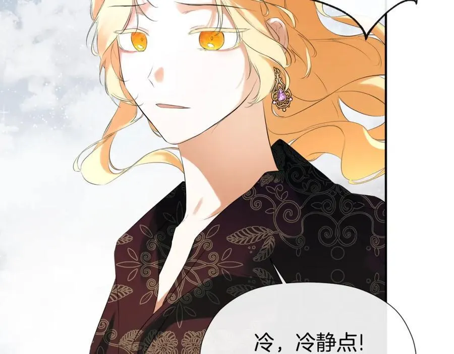 第51话 恶女回归 第86页