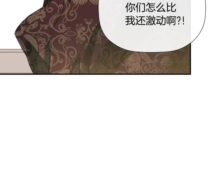 第51话 恶女回归 第87页