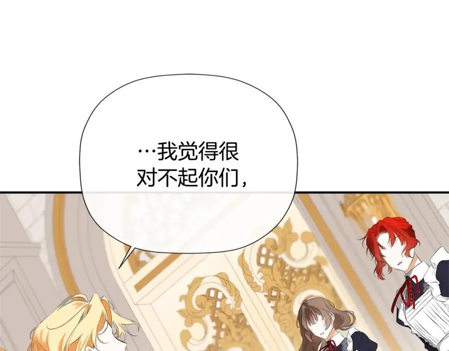 第51话 恶女回归 第88页