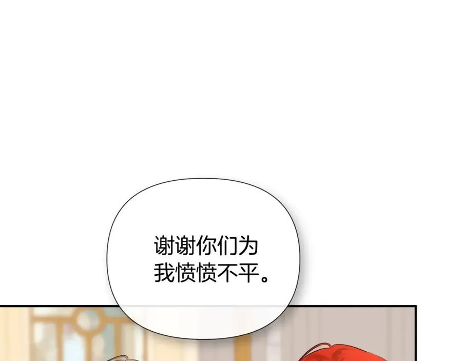 第51话 恶女回归 第90页