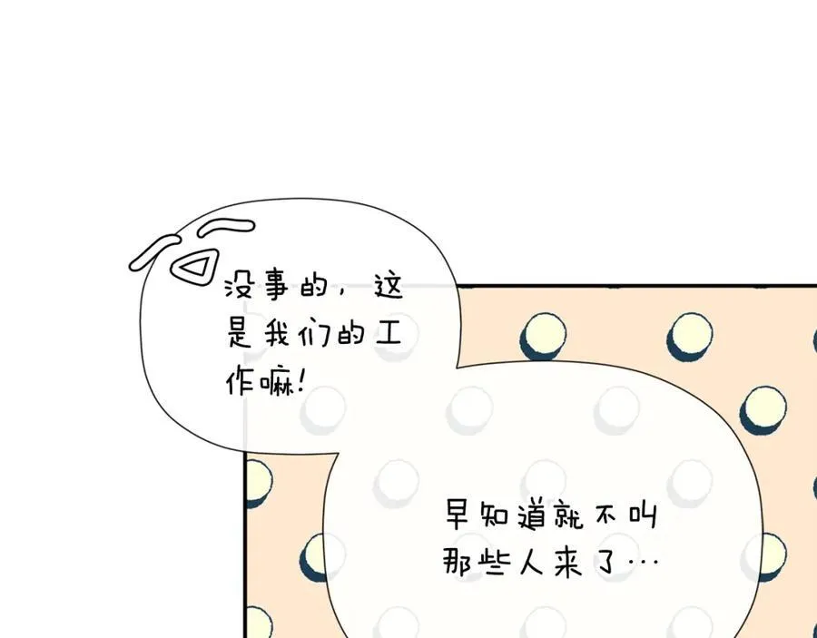 第51话 恶女回归 第92页