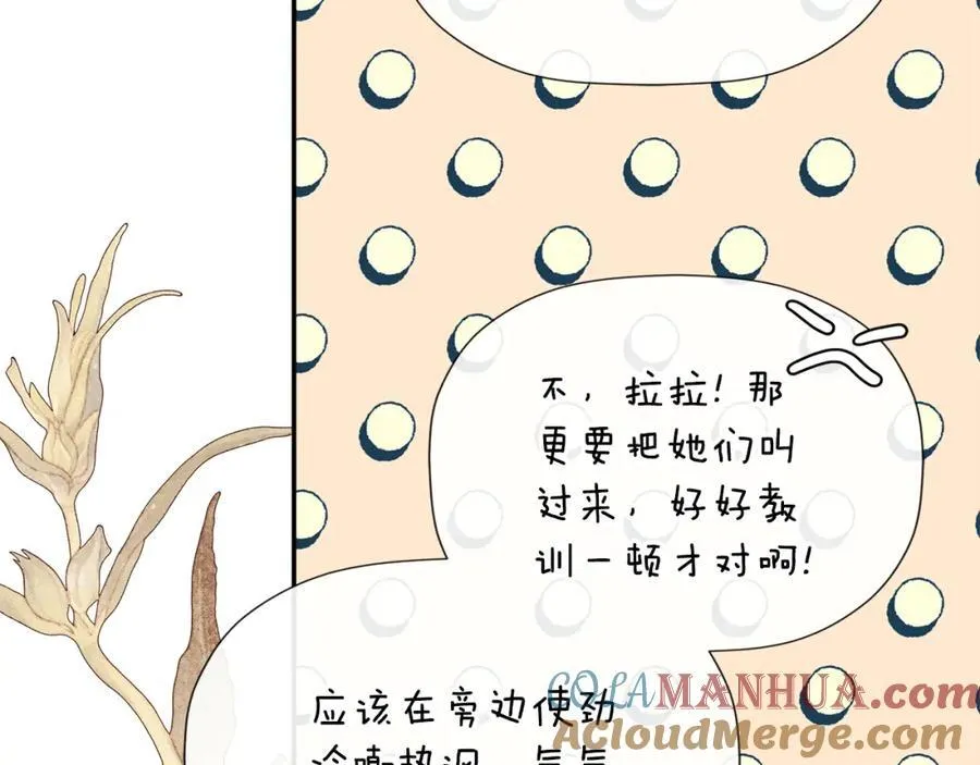 第51话 恶女回归 第93页