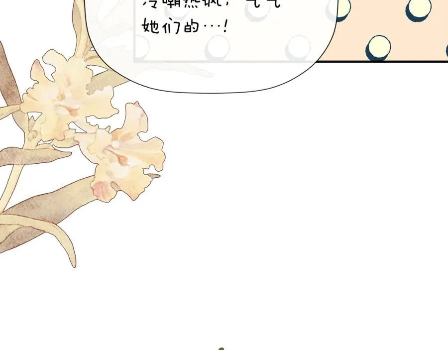 第51话 恶女回归 第94页