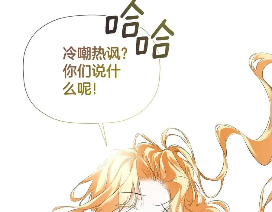 第51话 恶女回归 第95页