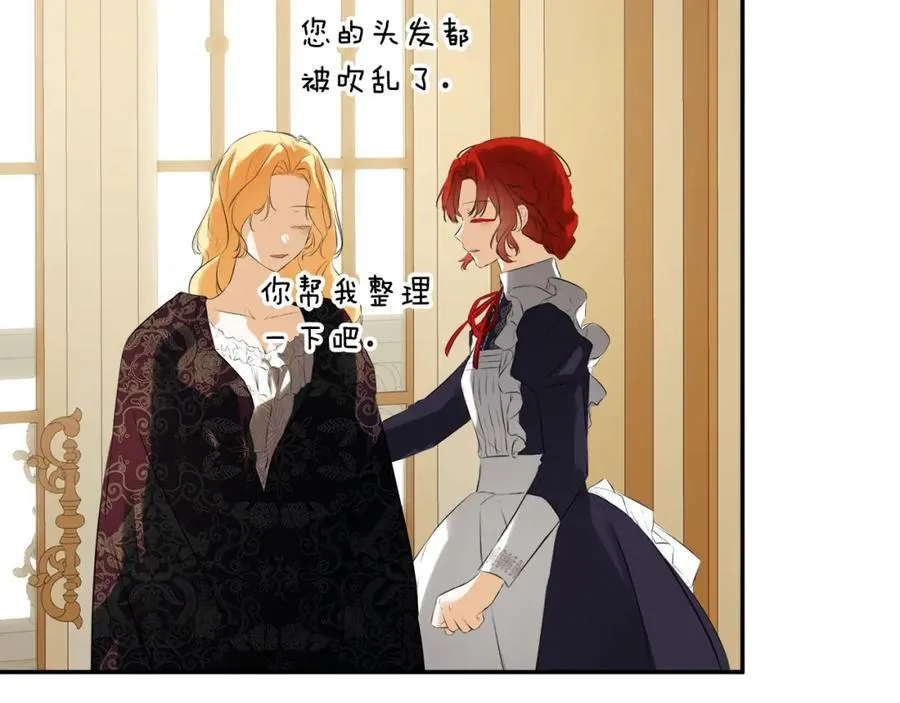 第51话 恶女回归 第100页