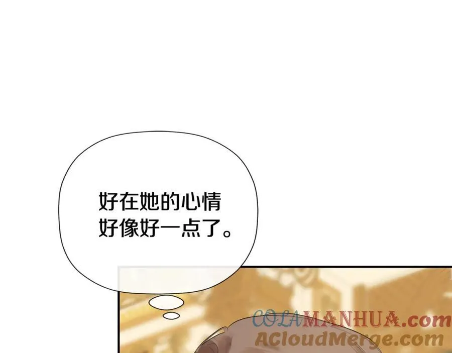 第51话 恶女回归 第101页