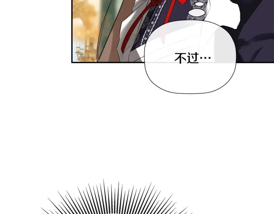 第51话 恶女回归 第103页