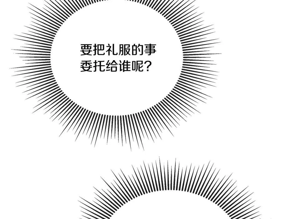 第51话 恶女回归 第104页