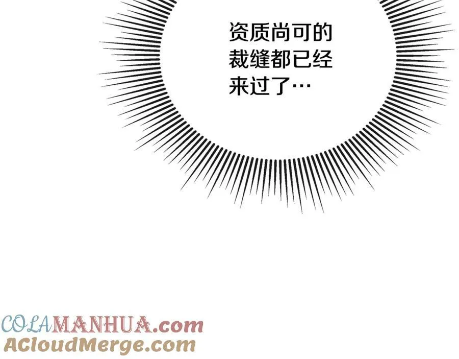 第51话 恶女回归 第105页