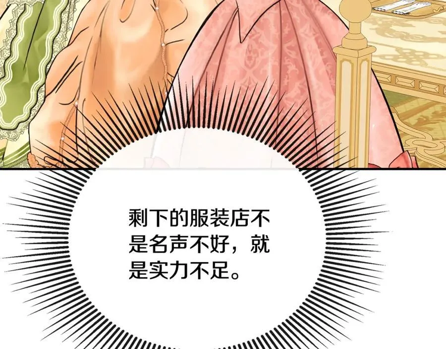 第51话 恶女回归 第107页