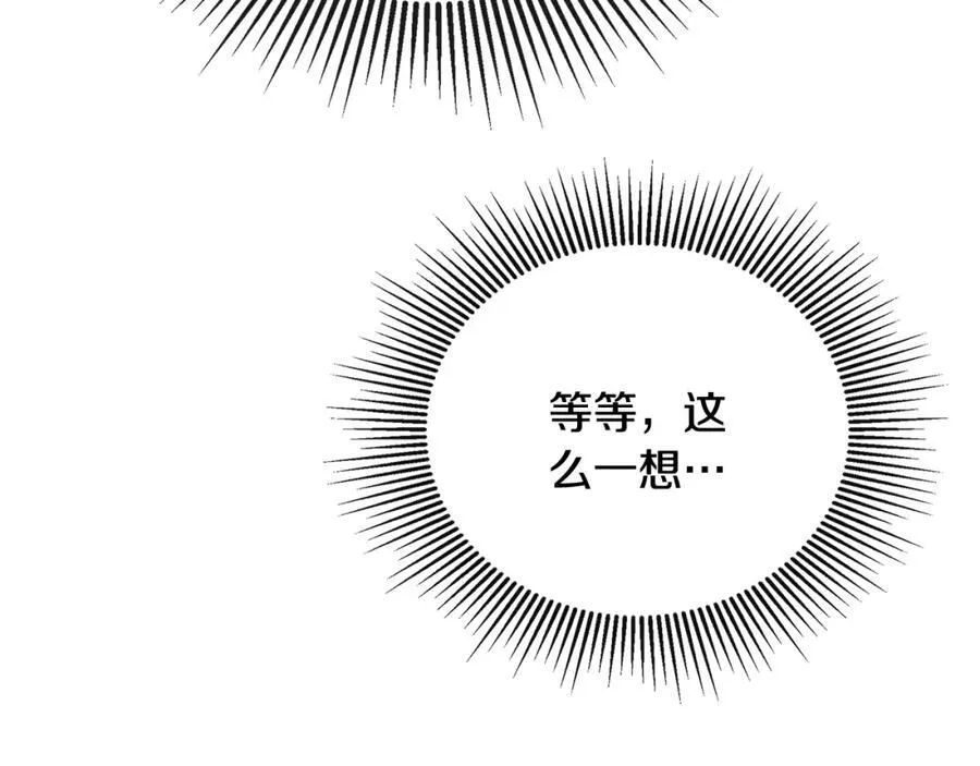 第51话 恶女回归 第108页