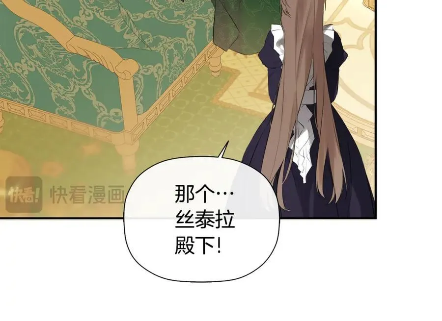 第51话 恶女回归 第111页
