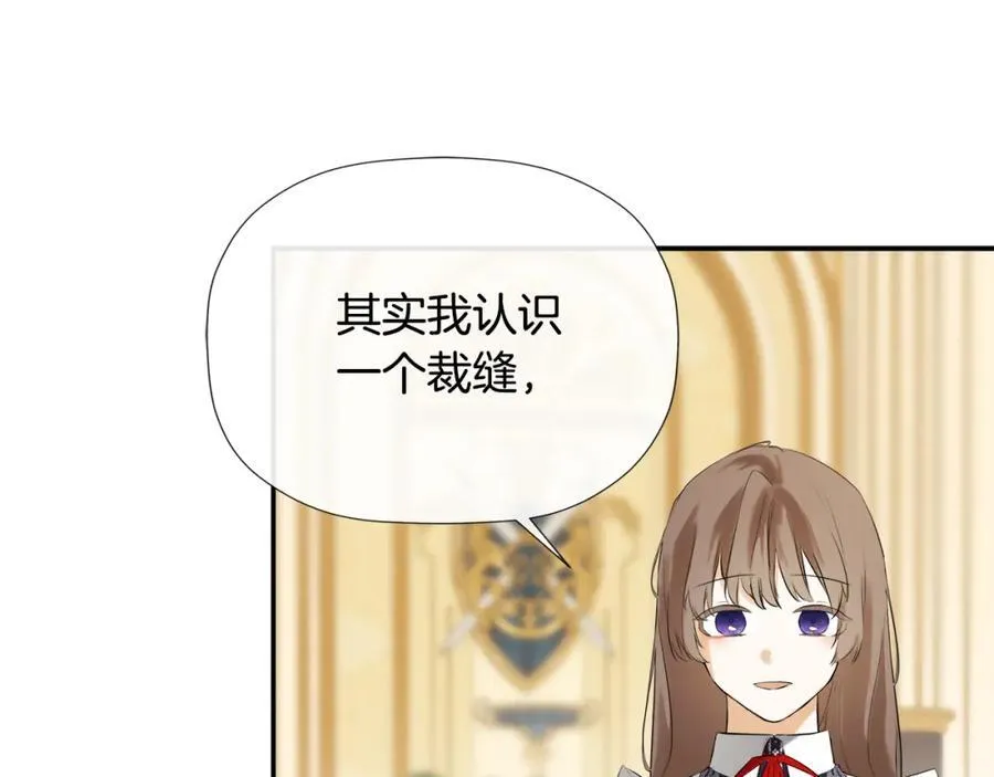 第51话 恶女回归 第112页
