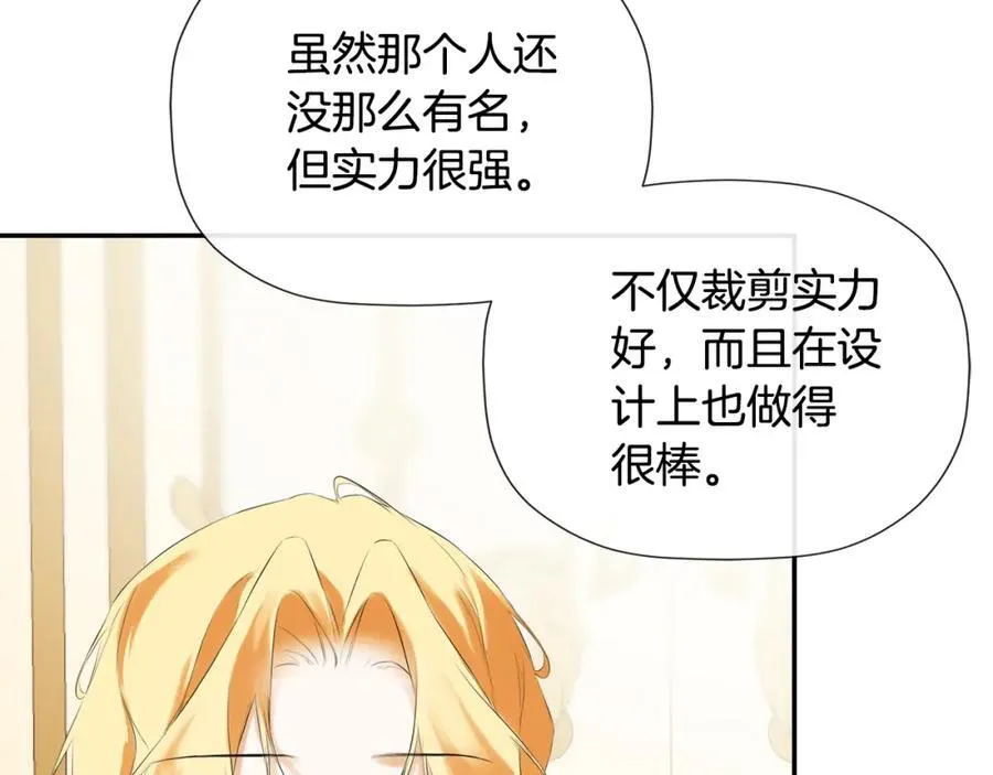 第51话 恶女回归 第114页