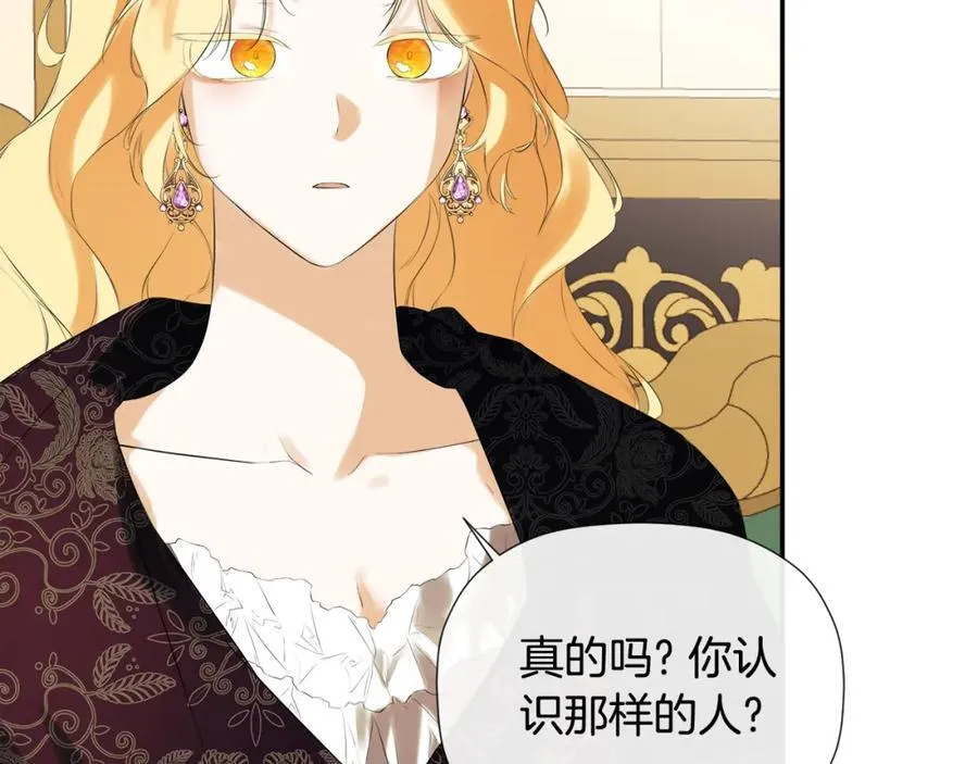 第51话 恶女回归 第115页