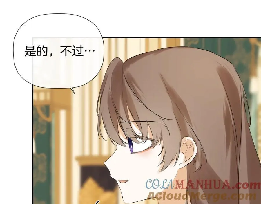 第51话 恶女回归 第117页