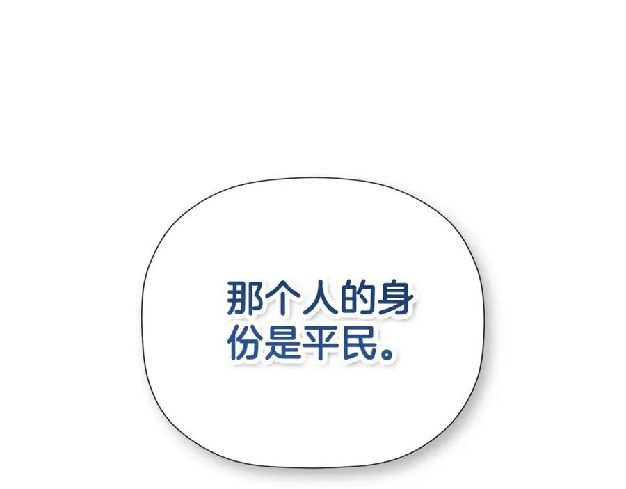 第51话 恶女回归 第119页