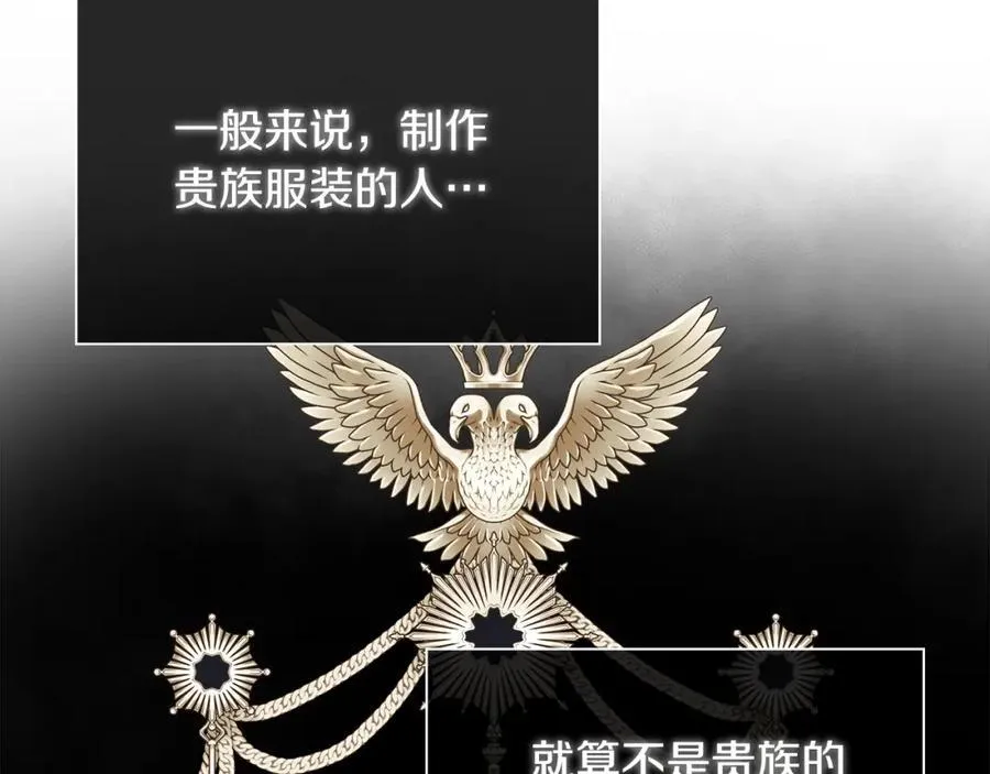 第51话 恶女回归 第122页