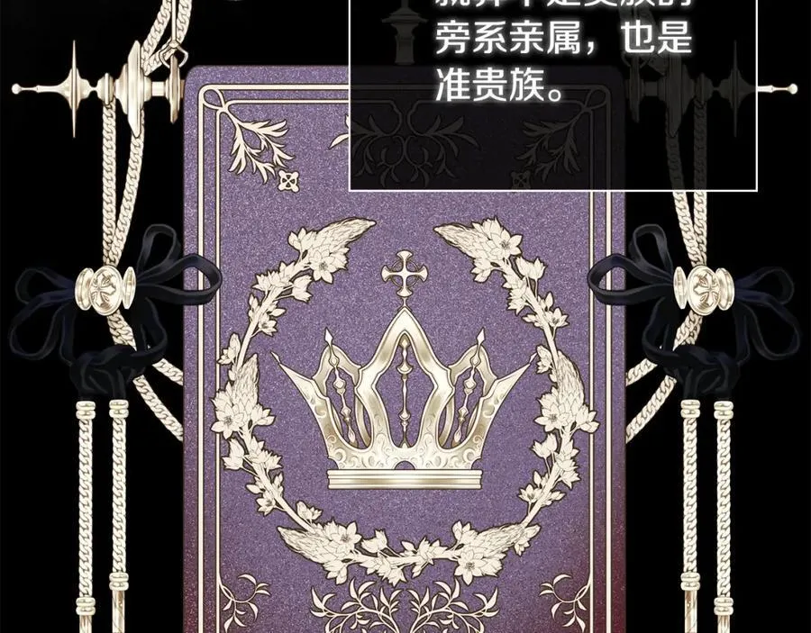 第51话 恶女回归 第123页