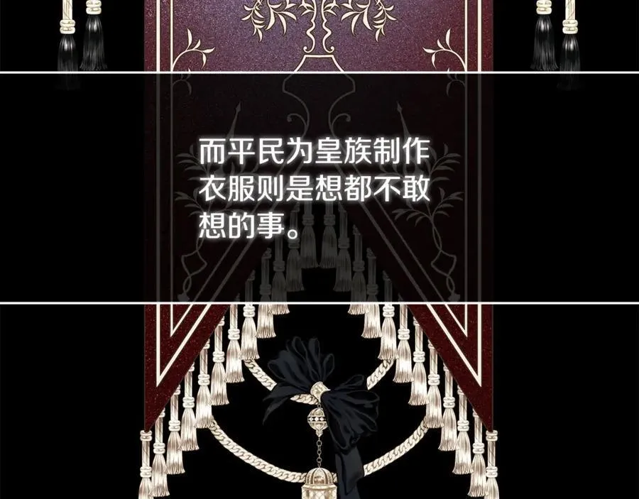第51话 恶女回归 第124页