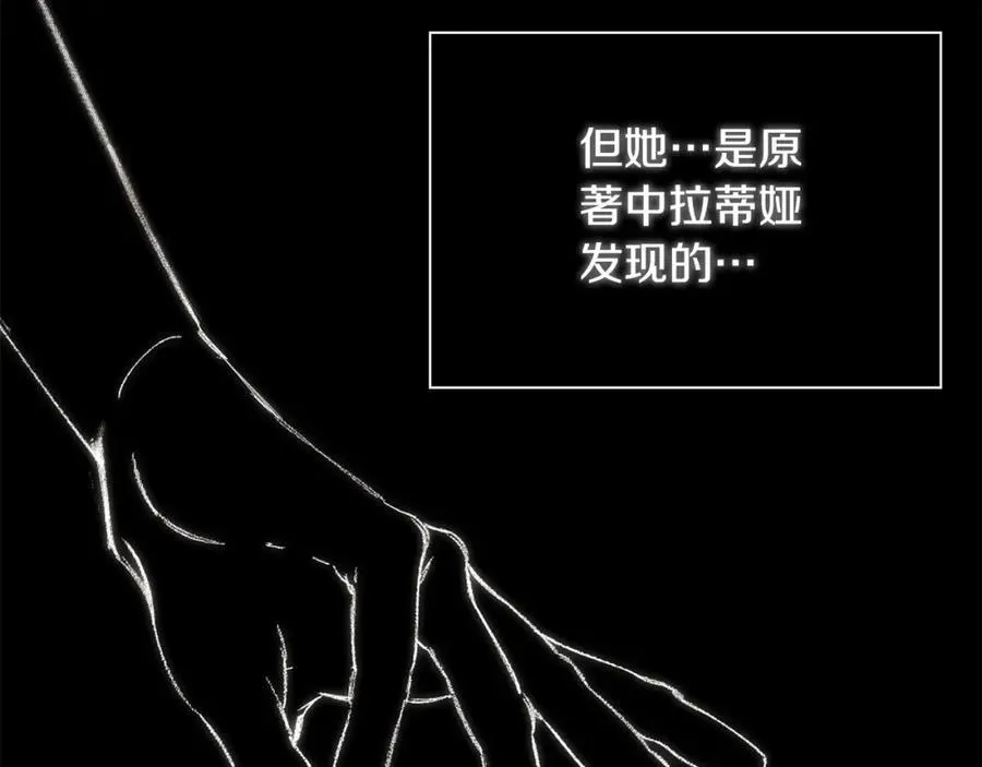 第51话 恶女回归 第126页